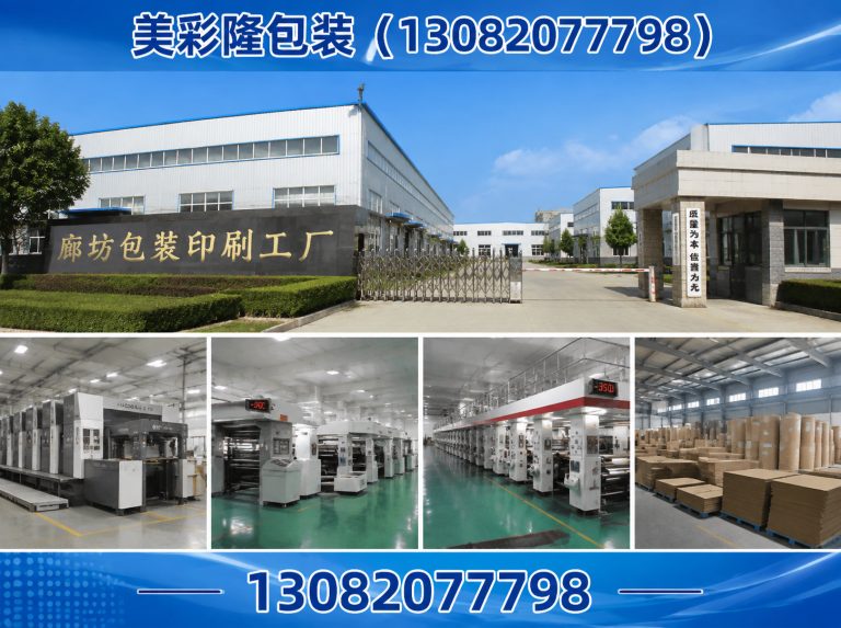 香河县彩箱印刷展示图